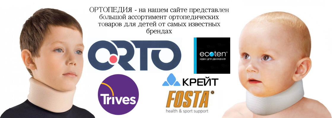 Ортопедия