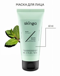 Маска с глиной SKINGA, 60 мл