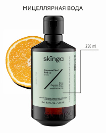 Мицеллярная вода SKINGA, 250 мл