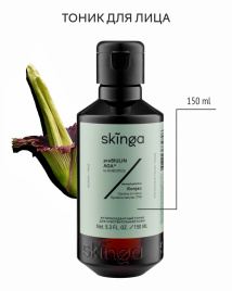 Антиоксидантный тоник SKINGA, 150 мл