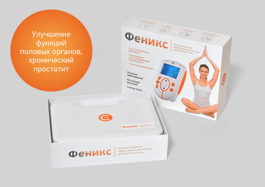 Электростимулятор нервно-мышечной системы органов малого таза (ЭНМС ОМТ) «Феникс»  фото 2