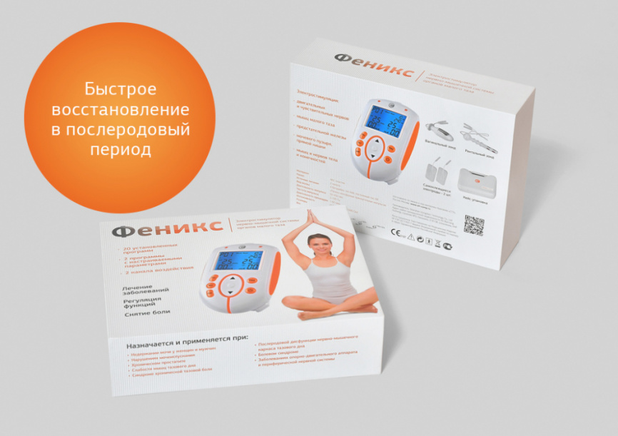Электростимулятор нервно-мышечной системы органов малого таза (ЭНМС ОМТ) «Феникс»  фото 3